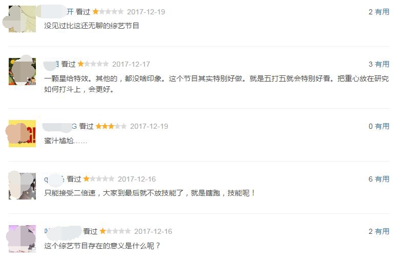 王者榮耀真人版綜藝《王者出擊》來了，IP綜藝化能否撬動游改綜市場？