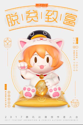 騰訊動漫付費閱讀分成超8000萬，漫畫創作者會迎來收入「爆發期」？