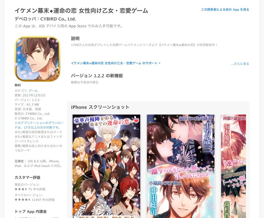 從《戀與製作人》爆火，看乙女遊戲的市場空間與阻力