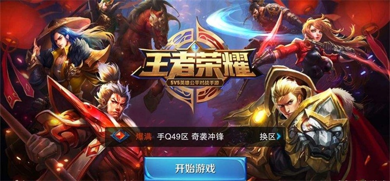 王者榮耀真人版綜藝《王者出擊》來了，IP綜藝化能否撬動游改綜市場？