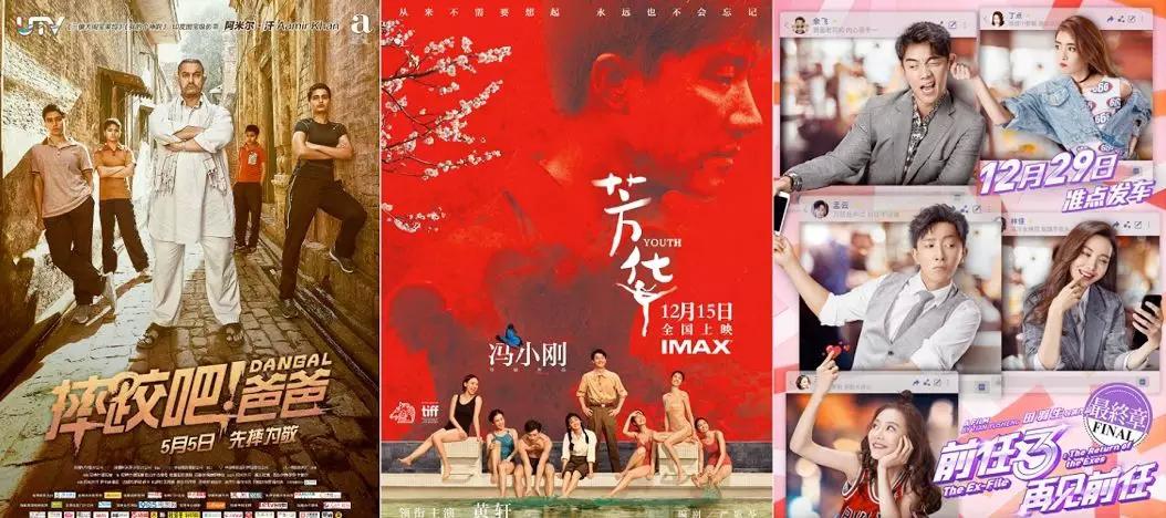 豐收的王中磊：2017年就像過山車，所幸市場回歸成熟了