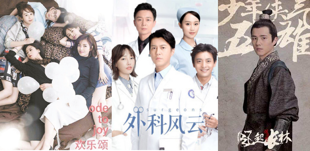 2017電視劇盤點:台網大戰空前激烈,內容為王時代到來