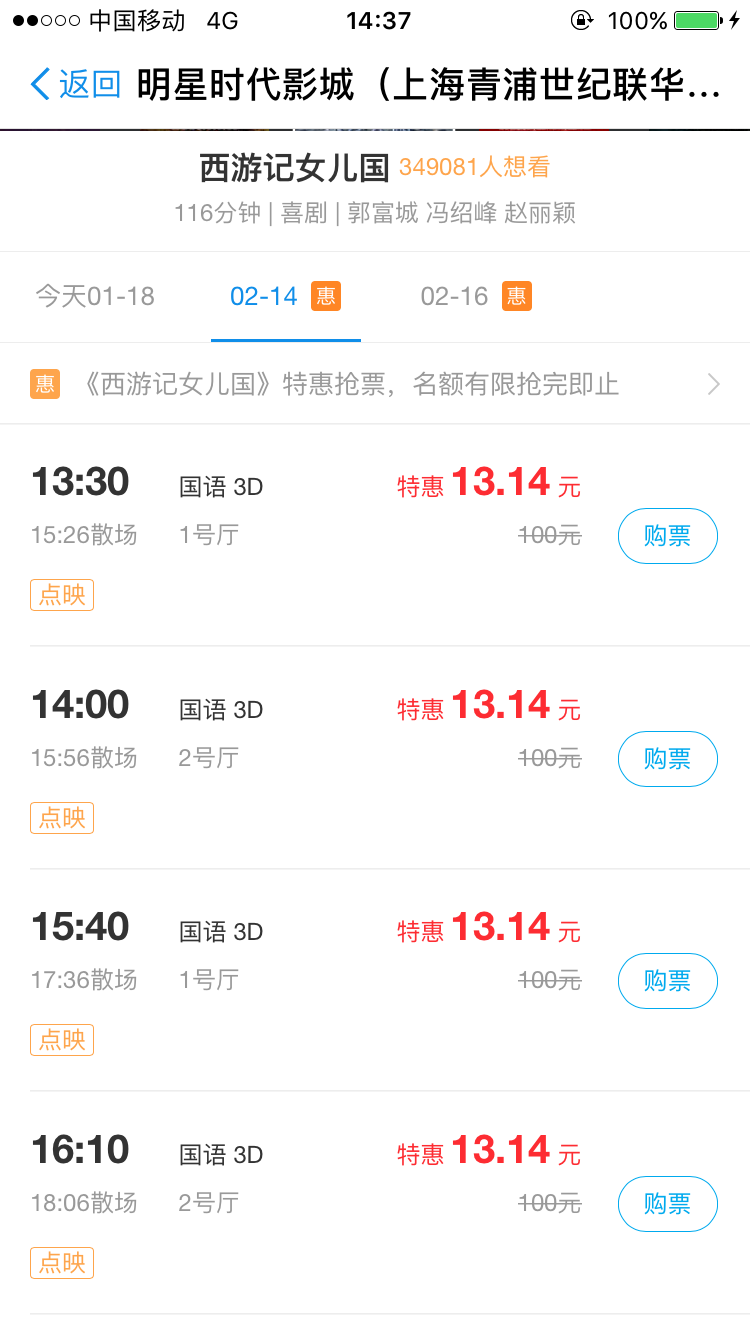 春節檔電影市場又有新監管，票補大戰迎來急剎車