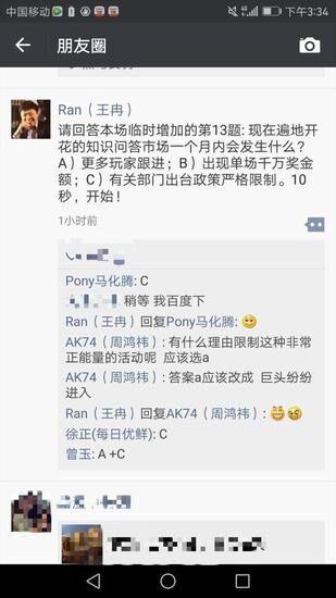 直播答題已成風口，但它的壁壘到底在哪裡？