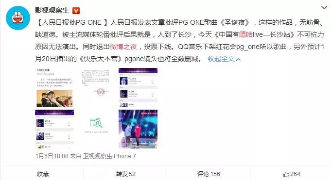 GAI被《歌手》退賽也許只是開始，嘻哈或要面臨被嚴控的政策