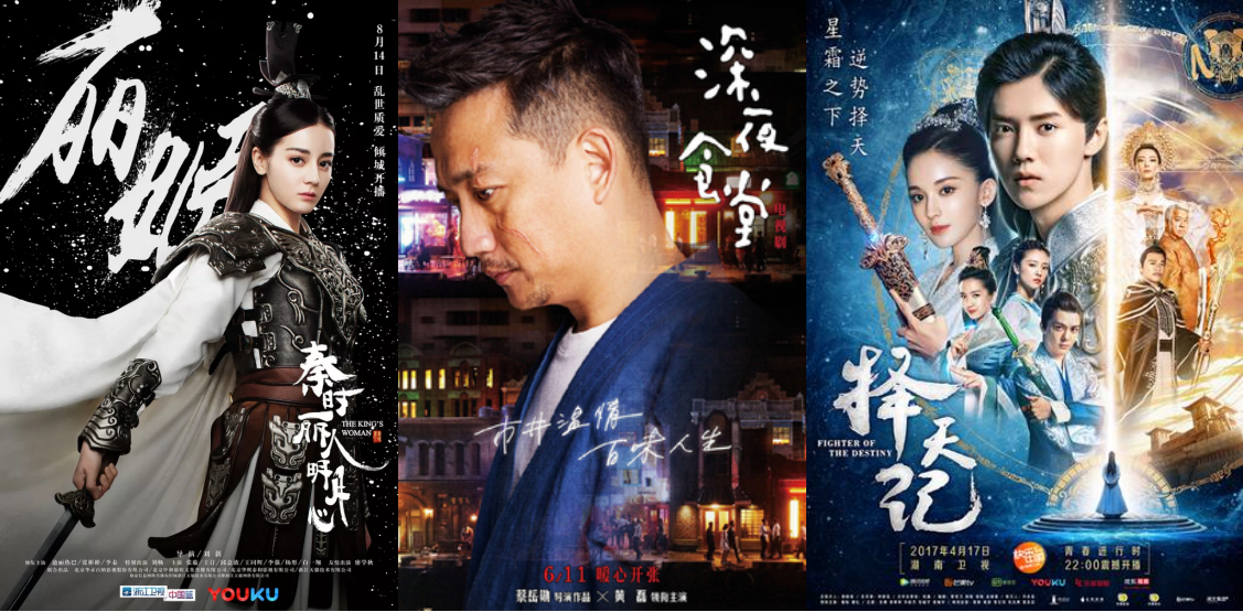 2017電視劇盤點:台網大戰空前激烈,內容為王時代到來