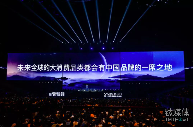 罗振宇倒数第 18 场跨年演讲：六大脑洞告诉你，中国未来的机会在哪里？ 