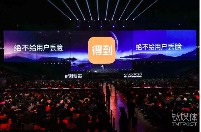 罗振宇倒数第 18 场跨年演讲：六大脑洞告诉你，中国未来的机会在哪里？ 