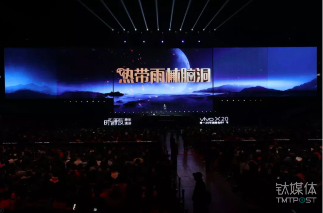 罗振宇倒数第 18 场跨年演讲：六大脑洞告诉你，中国未来的机会在哪里？ 