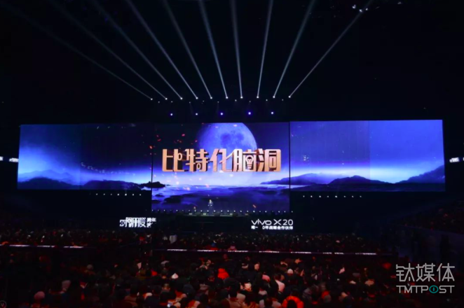 罗振宇倒数第 18 场跨年演讲：六大脑洞告诉你，中国未来的机会在哪里？ 