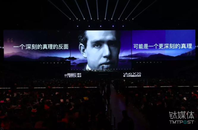 罗振宇倒数第 18 场跨年演讲：六大脑洞告诉你，中国未来的机会在哪里？ 