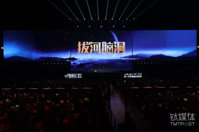 罗振宇倒数第 18 场跨年演讲：六大脑洞告诉你，中国未来的机会在哪里？ 