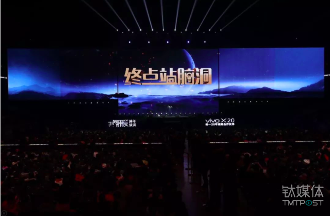罗振宇倒数第 18 场跨年演讲：六大脑洞告诉你，中国未来的机会在哪里？ 
