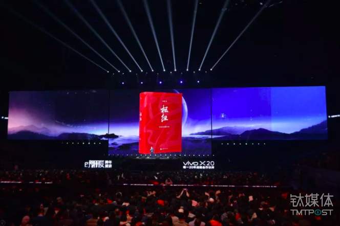 罗振宇倒数第 18 场跨年演讲：六大脑洞告诉你，中国未来的机会在哪里？ 