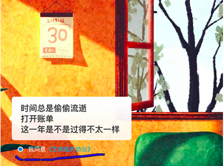 【钛晨报】支付宝回应年度账单默选《芝麻服务协议》 :初衷没错,但方式愚蠢至极 【钛晨报】支付宝回应年度账单默选《芝麻服务协议》 :初衷没错,但方式愚蠢至极