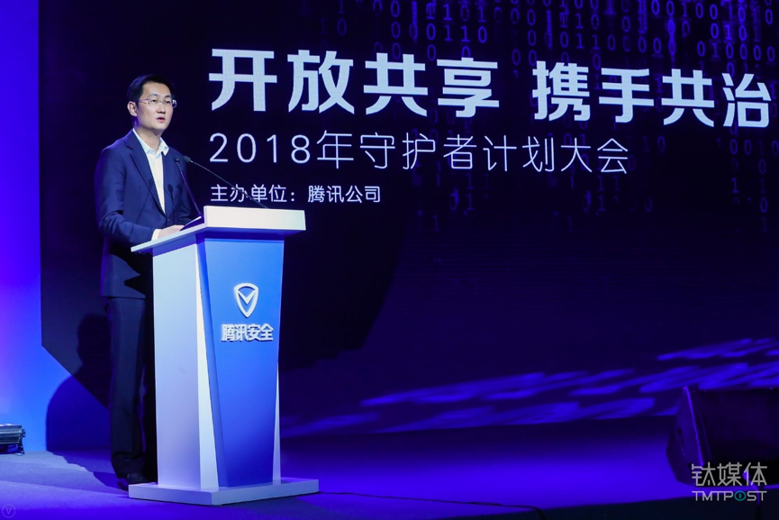 马化腾演讲称，腾讯将继续通过 AI 等技术打击网络黑产| 钛快讯 