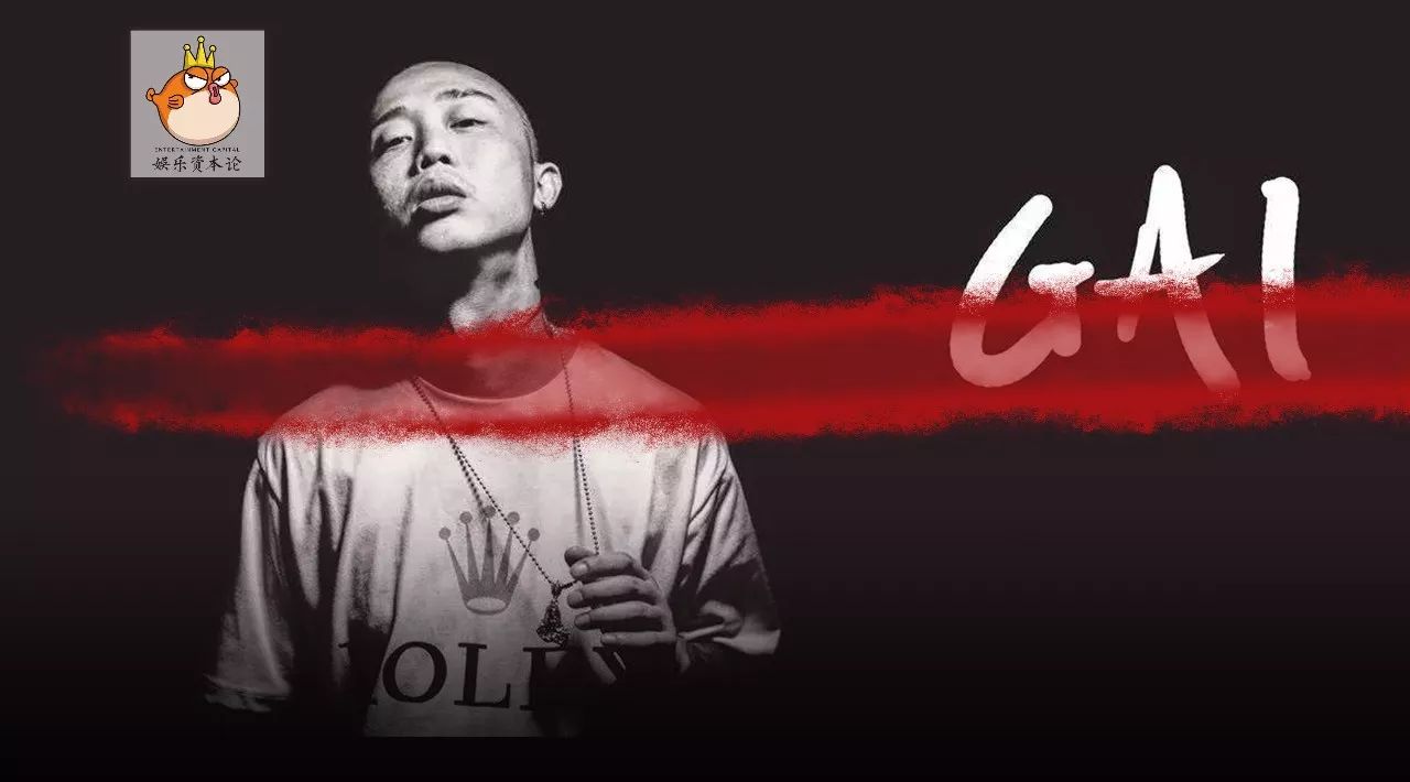 GAI被《歌手》退賽也許只是開始，嘻哈或要面臨被嚴控的政策