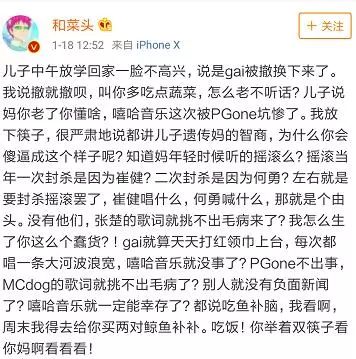 GAI被《歌手》退賽也許只是開始，嘻哈或要面臨被嚴控的政策