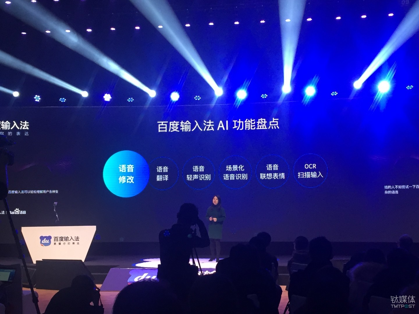 输入法正在成为AI争夺战的下一个战场。先行者搜狗将输入法作为其“三级火箭”战略的推进器,对于输入法寄予厚望,却使输入法负责过多而变得臃肿沉重,给了讯飞、百度等“后来者”以可乘之机。