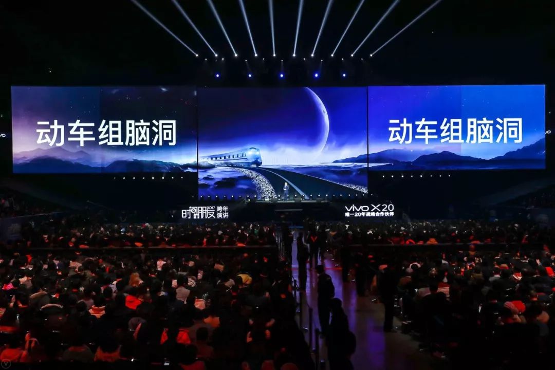 罗振宇倒数第 18 场跨年演讲：六大脑洞告诉你，中国未来的机会在哪里？ 