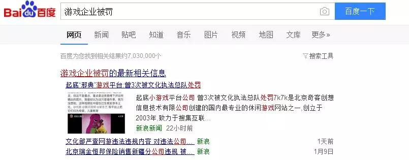 網游公司頻頻被查封，那麼中國的遊戲分級制度什麼時候才會現世呢？