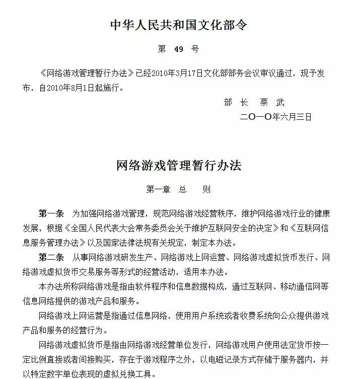 網游公司頻頻被查封，那麼中國的遊戲分級制度什麼時候才會現世呢？