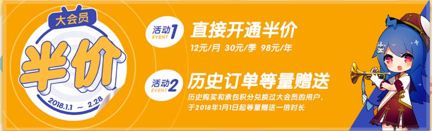 B站升級「大會員」，付費搶先看背後：是商業嘗試還是規則妥協？