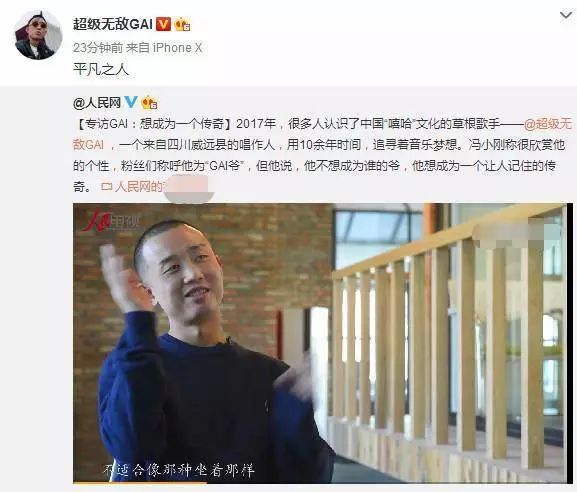 GAI被《歌手》退賽也許只是開始，嘻哈或要面臨被嚴控的政策