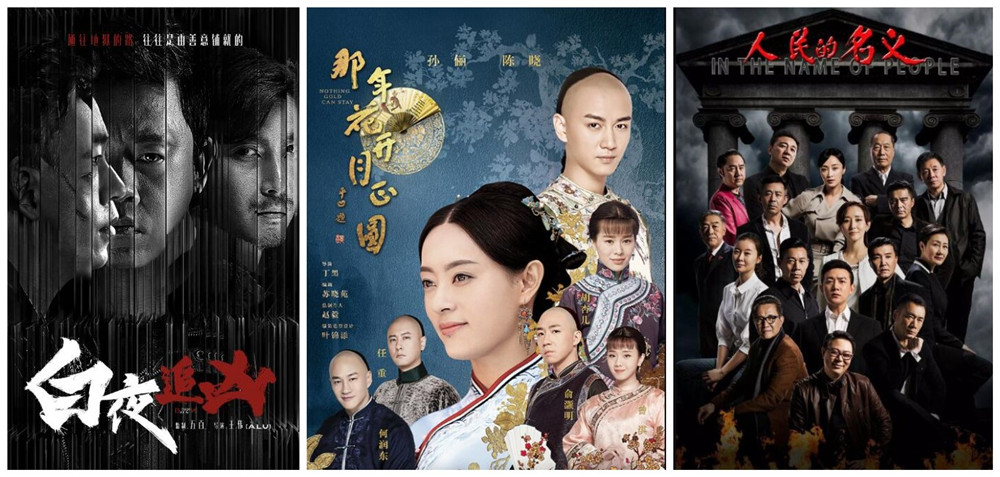 復盤2017年的國產劇市場,我們總結出了這五大現象