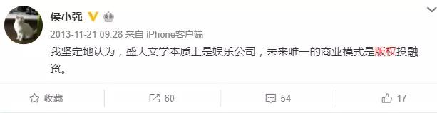 套現3092萬,侯小強減持中匯影視,火星小說才是他的重心?