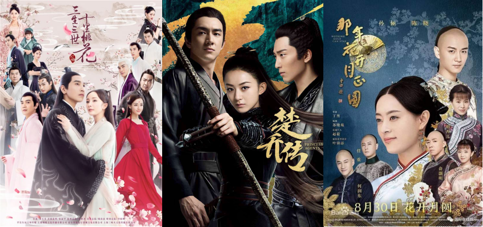 2017電視劇盤點:台網大戰空前激烈,內容為王時代到來