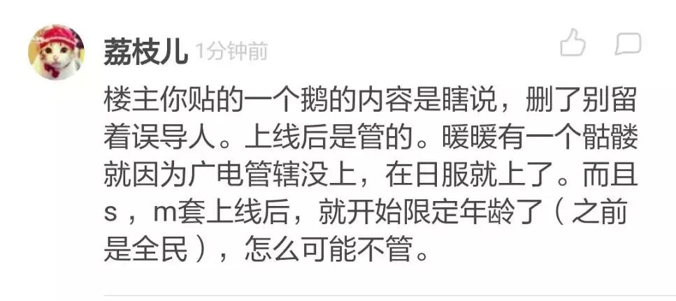 網游公司頻頻被查封，那麼中國的遊戲分級制度什麼時候才會現世呢？