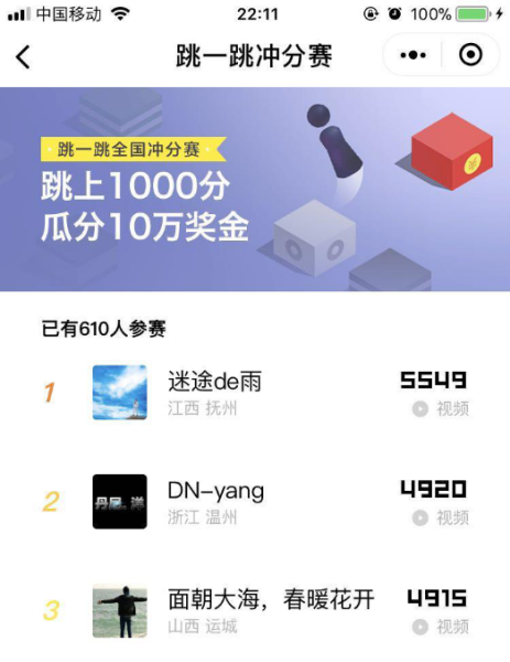 「跳一跳」比賽設置獎金，休閑電競能夠比肩傳統電競嗎？
