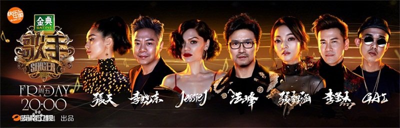 6年《歌手》疲態已現,老牌音樂節目終究難逃轉衰宿命?