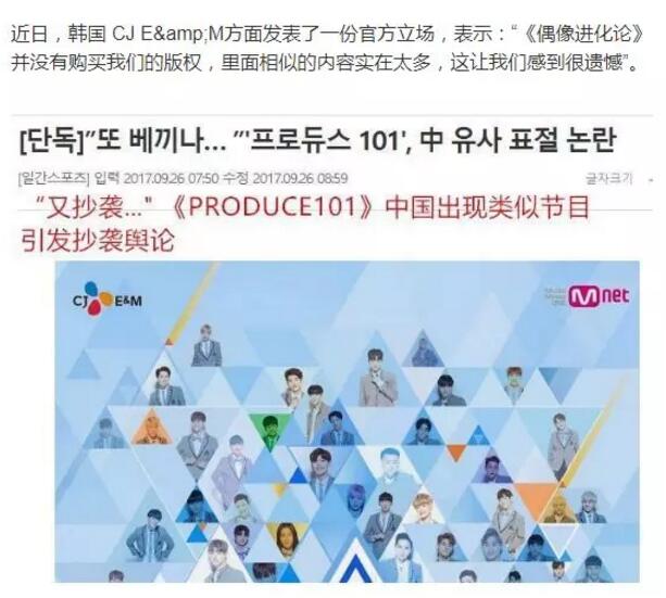 《偶像練習生》開播褒貶不一，粉絲經濟下的偶像「養成」之路任重道遠