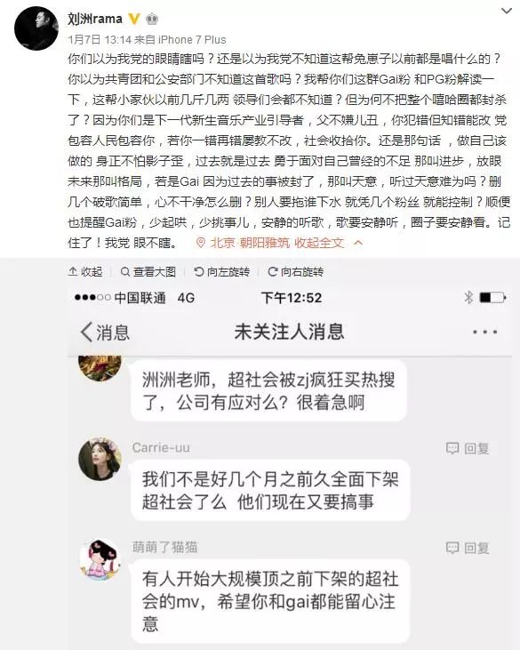 GAI被《歌手》退賽也許只是開始，嘻哈或要面臨被嚴控的政策