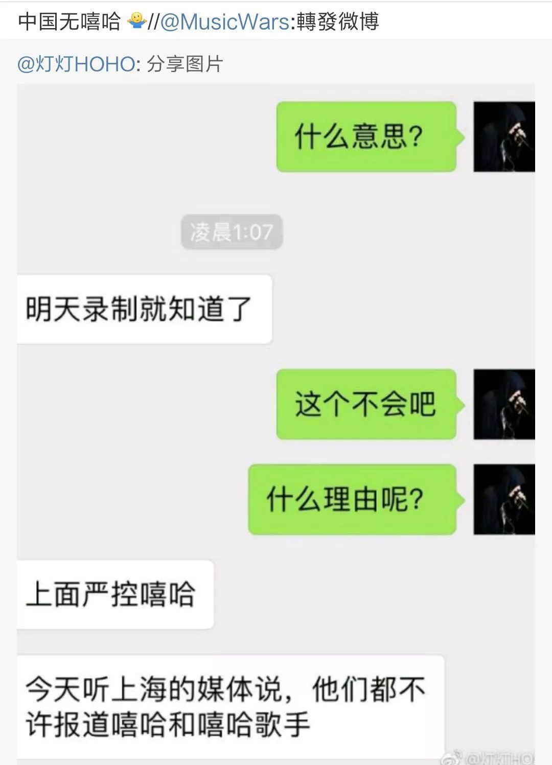 GAI被《歌手》退賽也許只是開始，嘻哈或要面臨被嚴控的政策