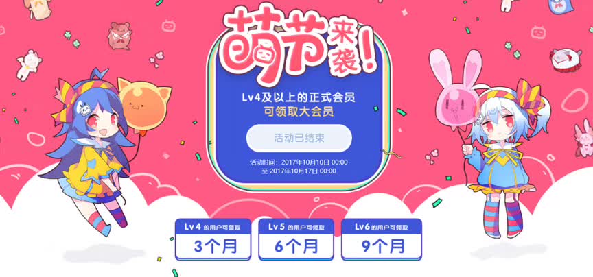 B站升級「大會員」，付費搶先看背後：是商業嘗試還是規則妥協？