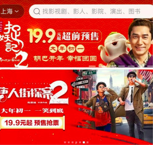 春節檔電影市場又有新監管，票補大戰迎來急剎車