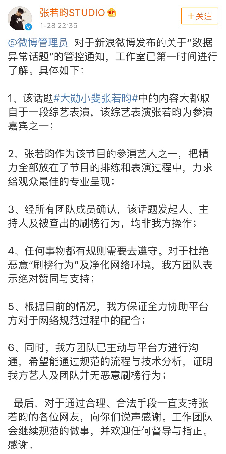 熱搜下線五天，微博市值跌去近百億 ​