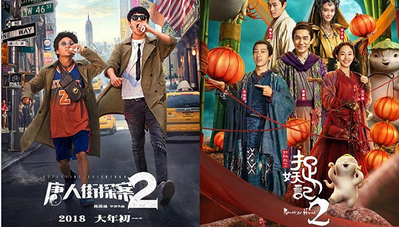 春節檔票房大戰啟幕：票補不夠預售來湊，《捉妖記2》預售已破億