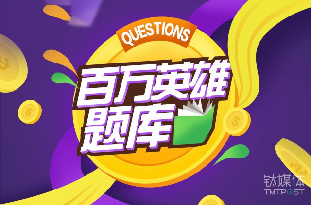 百万英雄 将搜狗诉至法院,要求停止不正当竞争