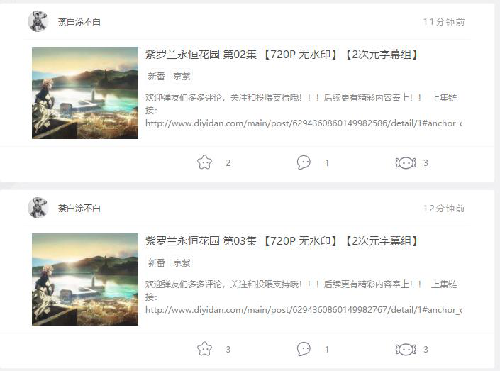 今日頭條收購半次元，「野蠻生長」后的二次元社區正在加速洗牌