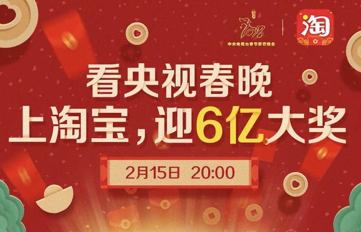 春晚36屆廣告冠名變遷史：從鐘錶「老三樣」到BAT們霸屏 ​