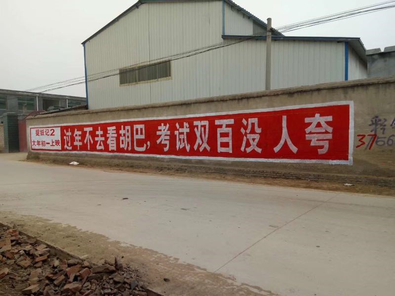 《捉妖記2》刷牆下鄉、《女兒國》推廣10億……這屆春節檔競爭有點激烈