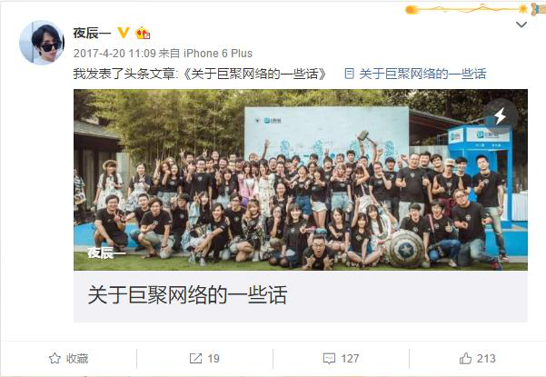 今日頭條收購半次元，「野蠻生長」后的二次元社區正在加速洗牌