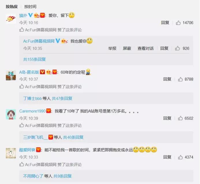 資金告急，伺服器暫停，誰來拯救A站？