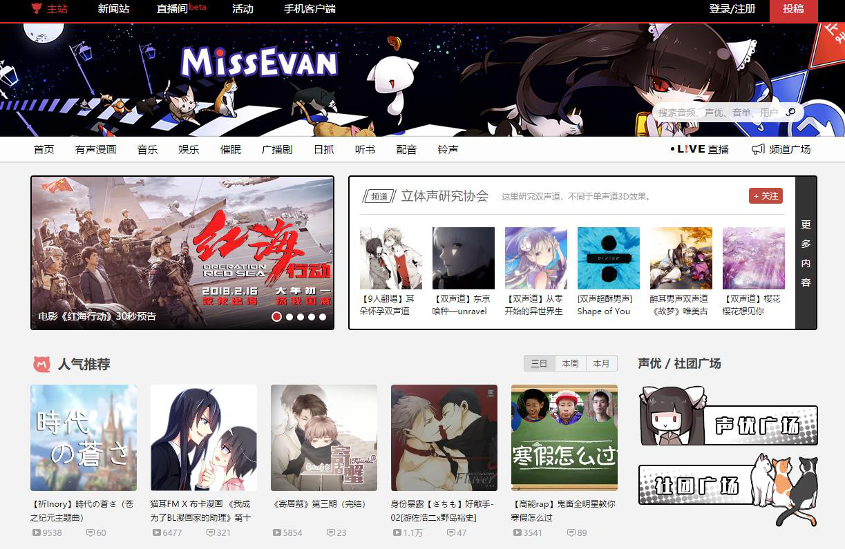 今日頭條收購半次元，「野蠻生長」后的二次元社區正在加速洗牌