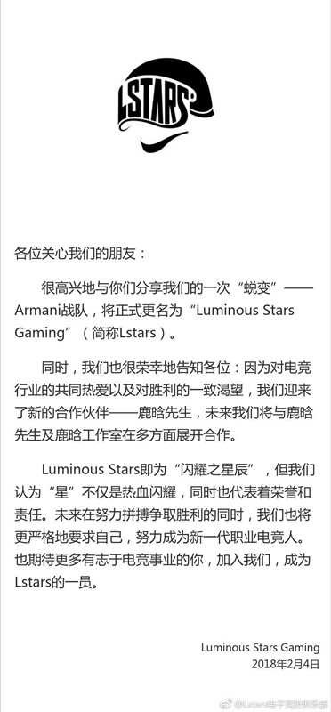 「鮮肉」鹿晗成立電競戰隊，下一個「王思聰」和「周杰倫」？