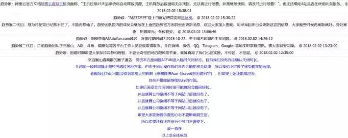 資金告急，伺服器暫停，誰來拯救A站？